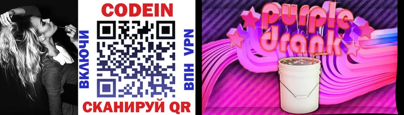 где можно купить   Красноуральск  Codein напиток Lean (лин) 