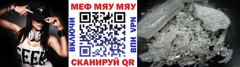 МЕФ mephedrone  Красноуральск 